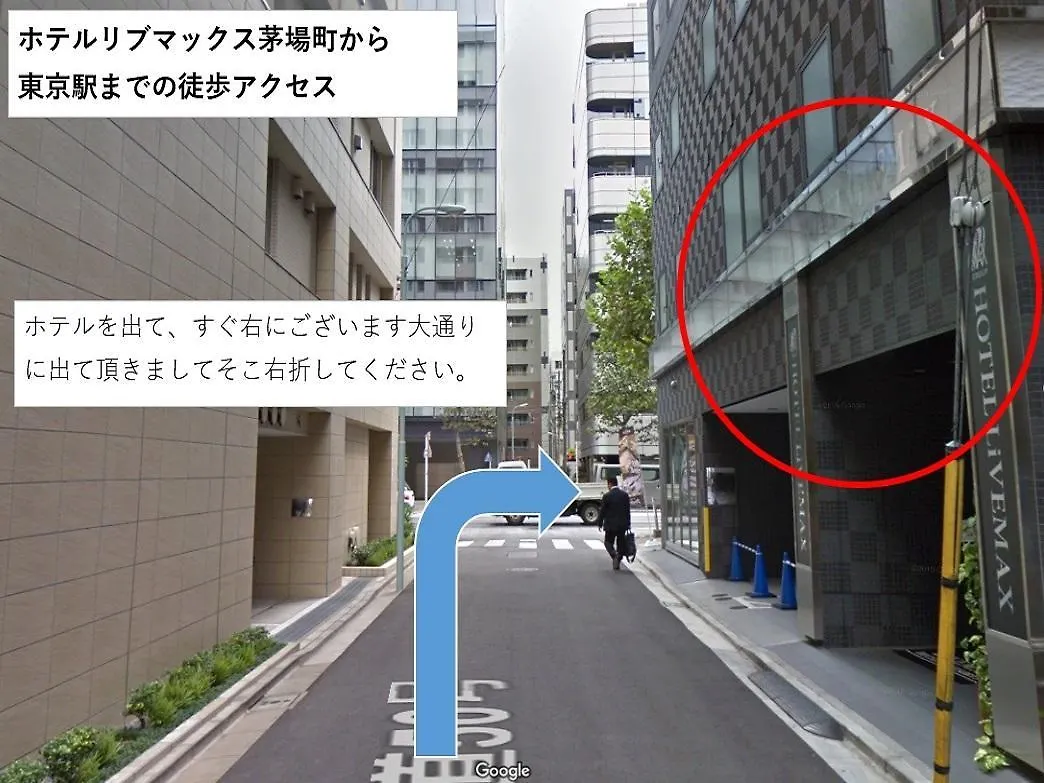 Hotel Livemax Kayabacho Tokyo